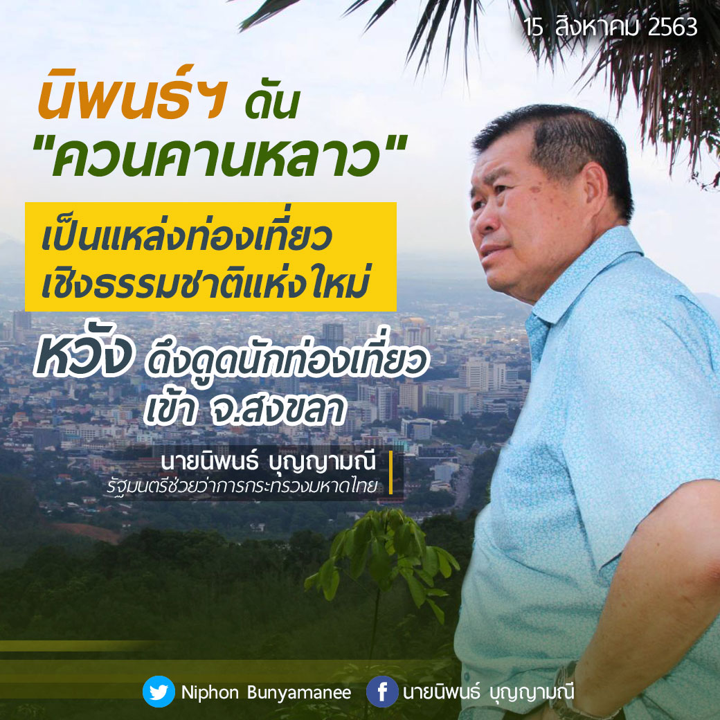 ควนคานหลาว