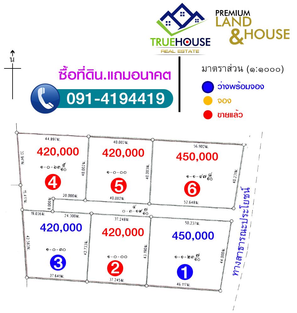 ทุ่งลาน
