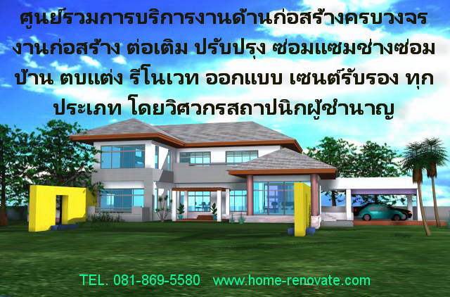 10.กส.-ต่อเติม.jpg