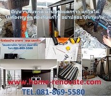 19.ซ่อมลงเข็ม.jpg