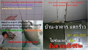 18.ซ่อมโครงสร้าง2566.jpg