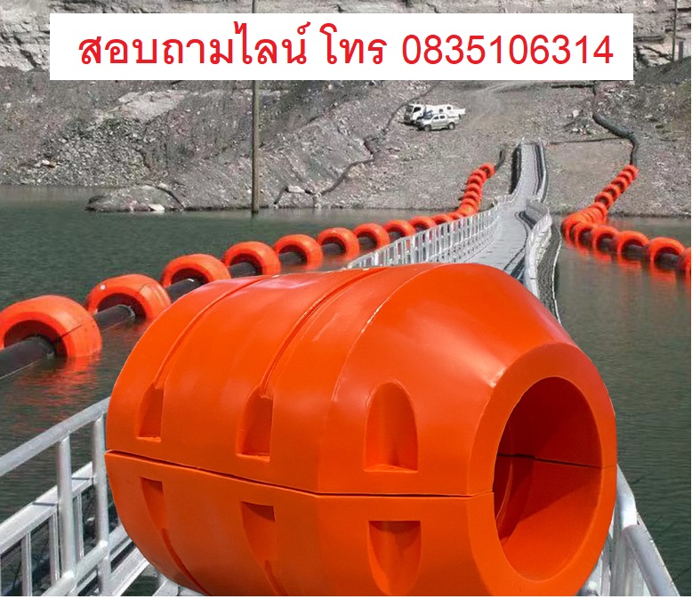 ทุ่นร้อยท่อ002.jpg