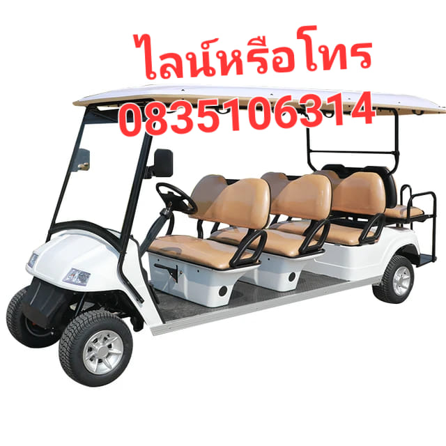 รถกอฟ01.jpg