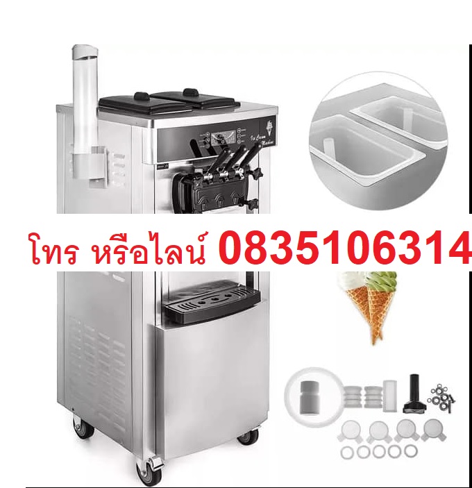 เครื่องทําไอศครีมซอฟเสริฟ02.jpg