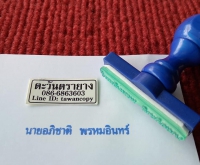 ตรายางตัวช่วยลดเวลาการนั่งเขียน ใช้ง่าย พกพาสะดวก คมชัด  เริ่ม150บ.