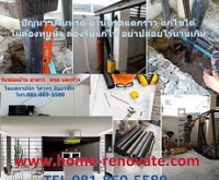 บ้านทรุด แตกร้าว โครงสร้างแตกร้าว บ้านทรุดพัง แก้ไขได้ไม่ต้องทุบทิ้ง