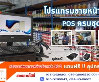 จำหน่ายเครื่องคิดเงินราคาถูก มีคุณภาพ สำหรับร้านค้าทุกชนิด และ ร้านอาหาร ให้บริการมากว่า 20 ปี