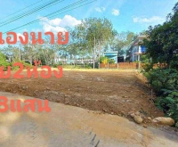 ขายที่ดิน หน้าโรงเรียนบ้านหนองนายขุ้ย คลองแห ราคา 8แสน